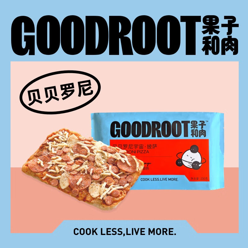 果子和肉（GOODROOT）【贝贝罗尼宇宙】手工意式披萨9寸奶酪芝士方便烘焙速食半成品