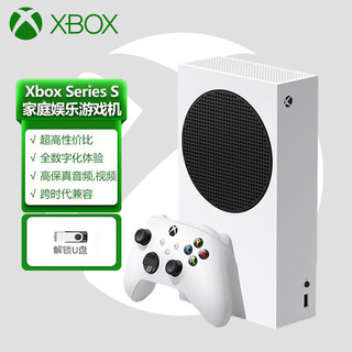国行 Xbox SeriesS 游戏机 512G