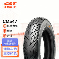 正新轮胎 CST 90/90-10 50J-4PR CM547 真空外胎 适用电摩/踏板车