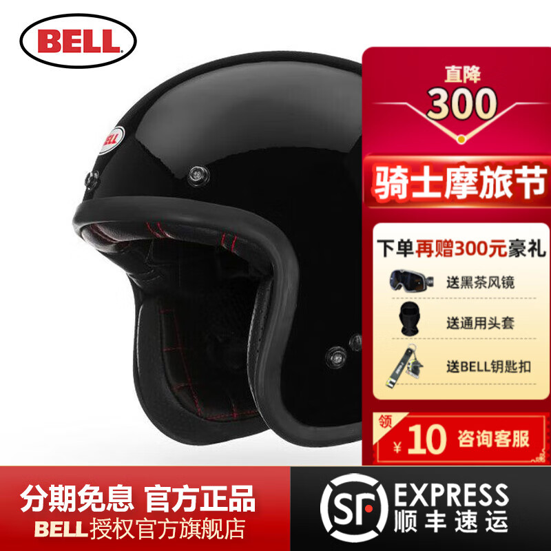 BELL复古头盔美国贝尔男女士玻纤冬季摩托车3/4盔机车帽头盔 亮黑色（送黑茶风镜+头套+钥匙扣） XL（57-58CM）