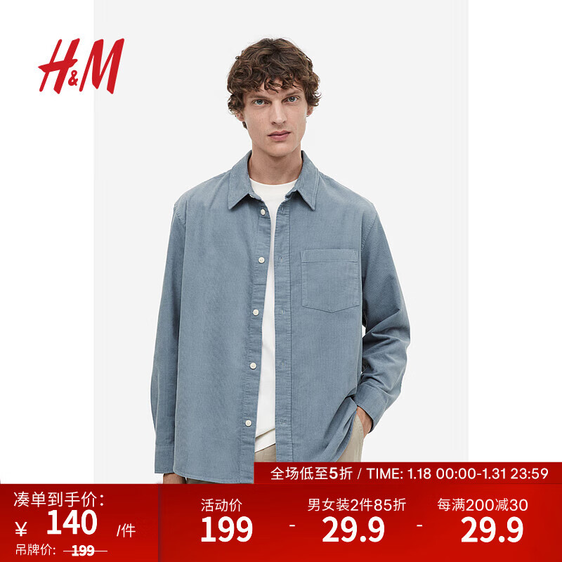 H&M秋季男装标准版型灯芯绒衬衫1172545 绿松石色 175/100A