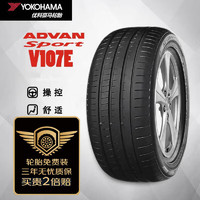 优科豪马（yokohama）横滨汽车轮胎 245/45R20 103w V107E