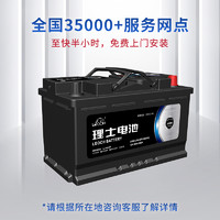 理士电池AGM-L4蓄电池