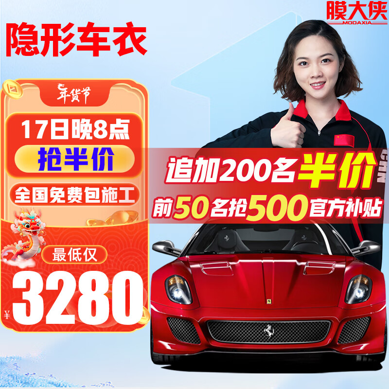 膜大侠（MODAXIA）【年销2万件】隐形车衣膜TPU漆面保护膜全车身汽车贴膜自修复 人气版【TPU+7mil+包贴】