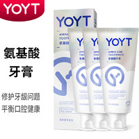 YOYT牙膏氨基酸牙膏牙龈口气健清新薄荷味yoyt店 三支装