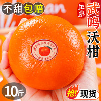 甘福园 广西武鸣沃柑10斤橘子新鲜水果当季整箱一级皇帝蜜柑橘砂糖桔子丑