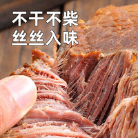 周家口牛肉熟食真空速食五香酱卤牛肉低脂即河南特产年货礼盒