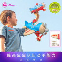 万宝恩WANBORNS婴儿木质战斗飞机玩具宝宝男女孩声光益智滑行玩具送儿童