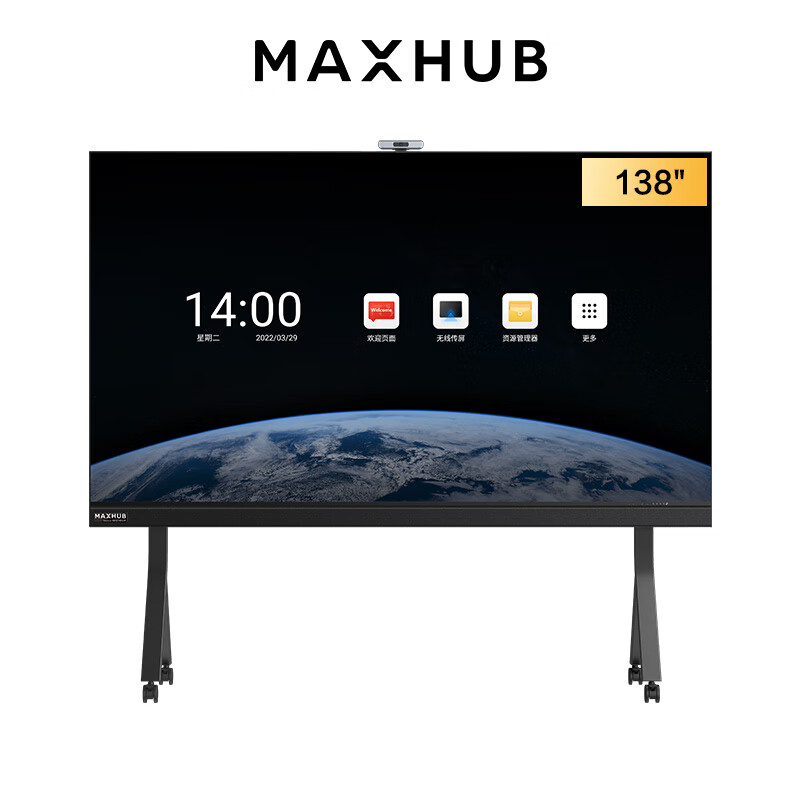 MAXHUB LED小间距显示屏 商用拼接大屏 138英寸商显屏 室内全彩LED小间距LED一体机138英寸高清LM138V13