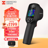 HIKMICRO 海康微影 高清热成像仪 E09PRO双光（2.4英吋屏192*192）