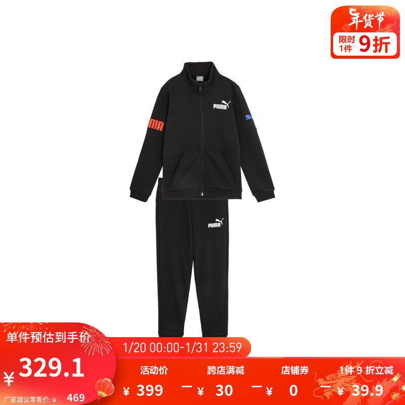 PUMA 彪马 儿童男童运动休闲套装 POWER SWEAT SUIT 674265 黑色-电光蓝-94 140