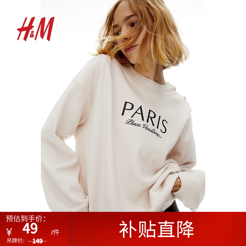 H&M 女装卫衣2023冬季新款法式复古学院风休闲圆领长1011828 /Paris 170/116A