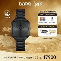 雷达（RADO）瑞士表真我超薄高科技陶瓷男士手表石英腕表时尚简约R27062152