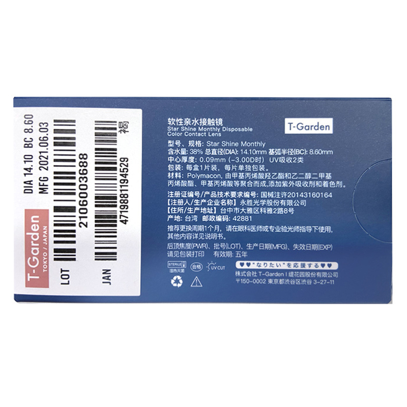 Flanmy美瞳月抛小直径彩色隐形眼镜2p近视视客T-Garden