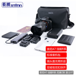 赛腾（statin）23C单电微单相机包休闲紧凑小巧型摄影包适用于索尼A7佳能R或者RP系 (23C)A7/R系套机