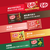 KitKat雀巢奇巧牛奶榛子抹茶黑巧克力零食120g*5夹心白巧休闲