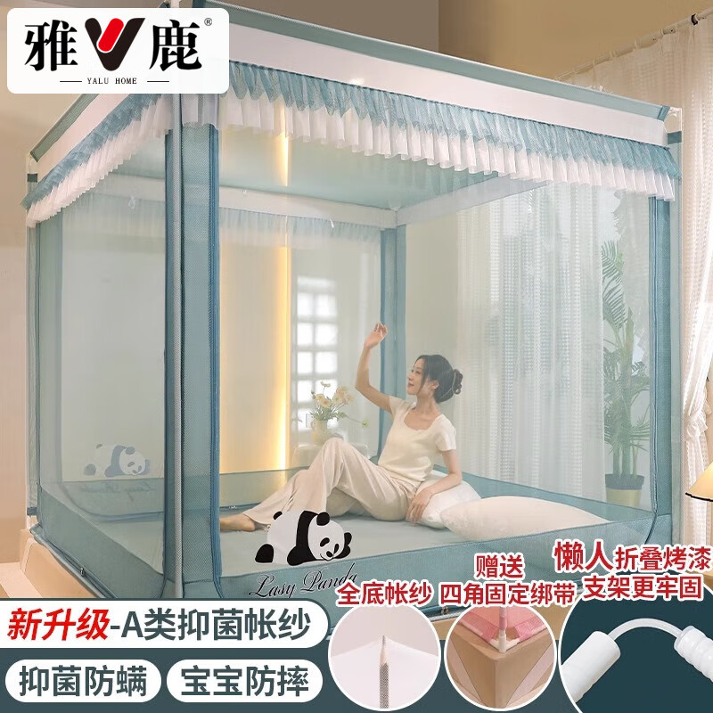 雅鹿防摔蚊帐架1.8x2米家用卧室1.5m婴儿折叠u型蒙古包宿舍全底三开门 大熊猫-海岛蓝 1.8m床-1.8*2.0m【自连接支架】