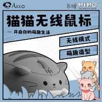 艾酷（A） AKKO 猫猫无线鼠标 办公便携鼠标 对称鼠标 笔记本鼠标 电脑女性可爱2.4G 米姆-MIMO-猫猫无线鼠标