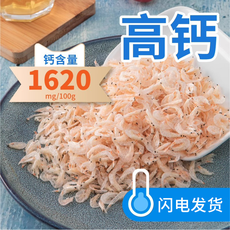 华盛淡干虾皮海米小虾米小包装新鲜干货舟山紫菜