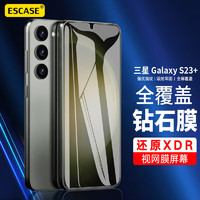 ESCASE 适用三星S23+钢化膜Galaxy S23+手机膜全屏覆盖保护高清超薄防摔抗指纹贴膜高清透明