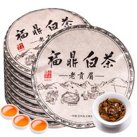 茶滋味2013高山福鼎白茶饼枣香老白茶贡眉紧压茶叶7饼2450g礼盒装