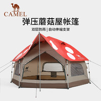 88VIP：CAMEL 駱駝 戶外帳篷 1J322C7728 中國紅