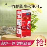 CIELO 宣若 日本進口自己在家染發劑植物摩絲泡泡染男女流行遮白發染發膏