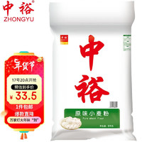 ZHONGYU 中裕 原味小麦粉 5kg