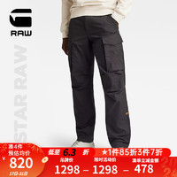 G-STAR RAW2024春秋季Core舒适束腿男士休闲工装裤中腰收腿D24309 黑色 常规 3430