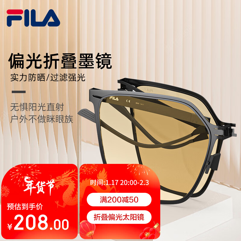 FILA斐乐折叠偏光墨镜男女通用防紫外线防UV太阳镜便携小巧936椰棕 SFI936F-530W椰棕