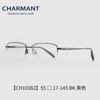 夏蒙（Charmant）商务系列近视眼镜架 男士半框光学眼镜框CH10382 GR GR/亮灰色