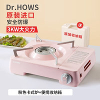 Dr.HOWS 韩国进口移动卡式炉BDZ-408 樱花粉(含手提箱)