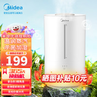 美的（Midea）加湿器卧室4L大容量家用AI智能恒湿除菌办公室桌面母婴儿童空气加湿净化器低噪快加湿 白色款 RS-3RWLS【热雾加湿】