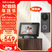 TP-LINK 普联 可视门铃带显示屏智能电子猫眼摄像头家用 400万高清