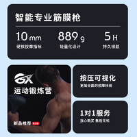 韩国GX专业筋膜枪按摩器颈膜枪按摩棒全身颈肩部肌肉运动男性