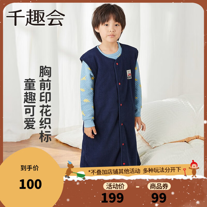 SENSHUKAI 千趣会 童装男童女童马甲冬季睡袍摇粒绒长款儿童马甲睡袋新年衣服 藏青色 130cm(140cm-150cm)