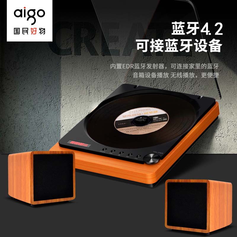 aigo 爱国者 cd机新款纯CD唱片播放器专辑家用复古光盘便携迷你转盘A1