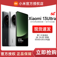 抖音超值購：Xiaomi 小米 13 Ultra 新品5G智能手機徠卡專業影像旗艦
