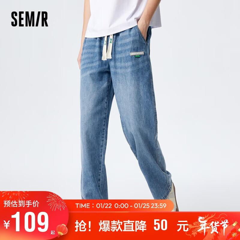 森马（Semir）牛仔裤男夏季简约时尚休闲风潮流宽松直筒长裤107423124102 牛仔中蓝