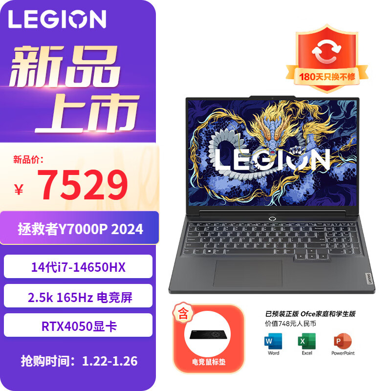 联想（Lenovo）拯救者Y7000P 2024 16英寸电竞游戏本笔记本电脑 2.5k 165Hz i7-14650HX 16G 1T RTX4050