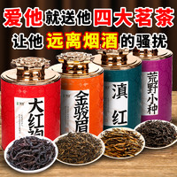 阅客 大红袍茶叶110g 浓香型 2021新茶武夷茶叶肉桂乌龙茶岩茶礼盒盒装