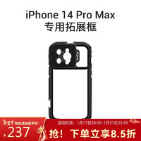SmallRig 斯莫格 4077  iPhone 14Pro Max苹果手机兔笼配件vlog手持拍摄便携套件