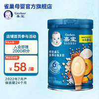 嘉宝（Gerber）婴幼儿高铁米粉米糊250g宝宝营养辅食含DHA活性益生菌  6-36个月 鳕鱼南瓜营养谷物米粉250g