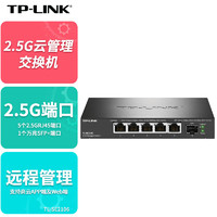 普联（TP-LINK）2.5G云管理交换机 2.5G网口+万兆光口 TL-SE2106 5个2.5G/1个万兆光口