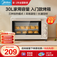 美的烤箱家用小型30升蛋糕烘焙2023多功能电烤箱PT30K3