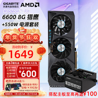 技嘉  AMD独立显卡RX6750 GRE 12G/6600 猎鹰 全新台式机装电脑电竞2K游戏 【电源套装】6600 猎鹰8G +技嘉550W