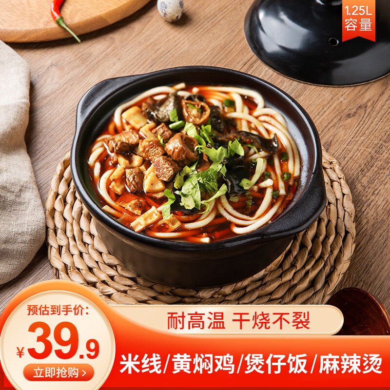 几物森林 米线煲砂锅1.25L煲仔饭黄焖鸡米饭陶瓷煲汤炖汤锅耐高温可干烧