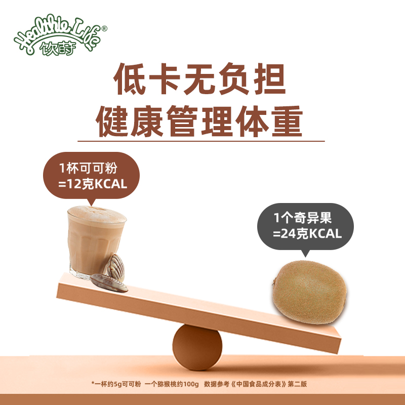 HEALTHIE LIFE 饮莳 HealthieLife/可可粉 未碱化0糖无添加纯原生可可粉 冲饮烘焙佳品