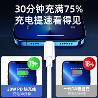 88VIP：aszune 艾苏恩 适用苹果iPhone12数据线充电器线手机12promax快充USB套装PD
