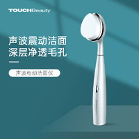 TouchBeauty 渲美 超声波洗脸仪 电动防水洁面机洗脸刷 家用脸部毛孔深层清洁器去黑头美容仪男女士